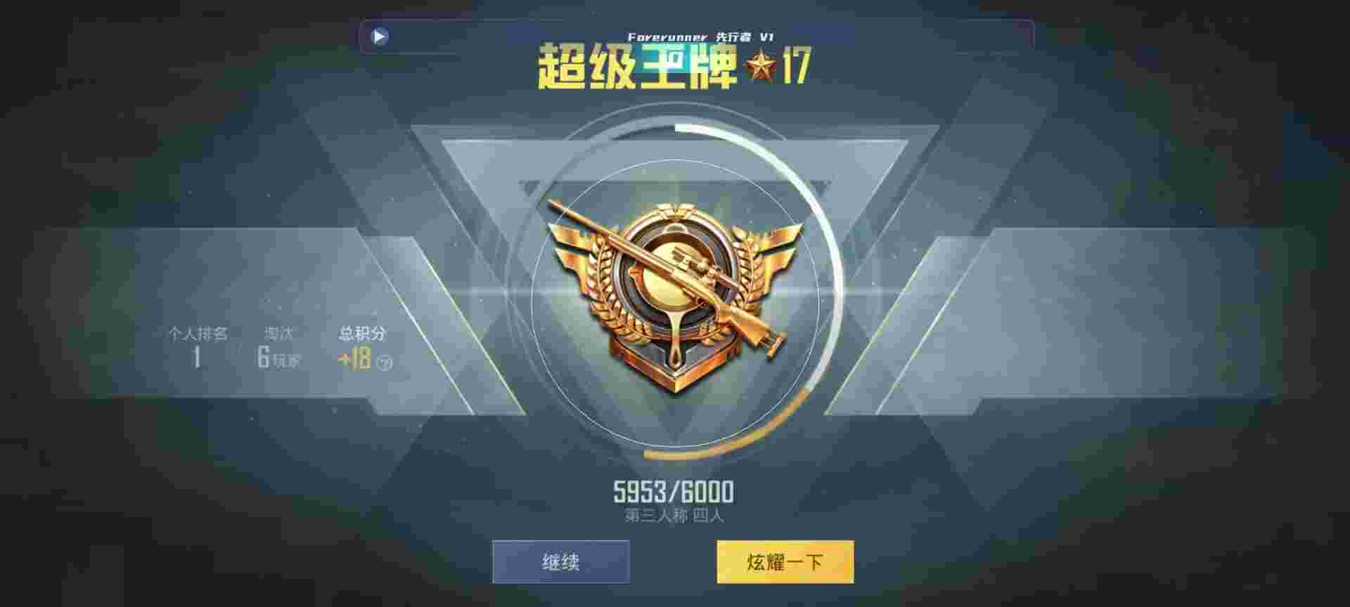 和平精英鸡腿辅助自瞄 - �����բ��ƽ��Ӣ辅助预览图